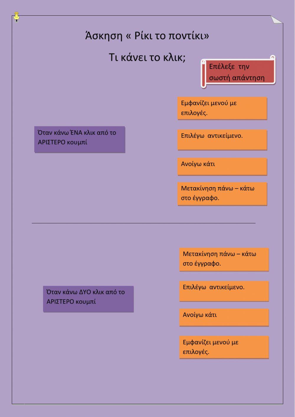 Πληροφορική