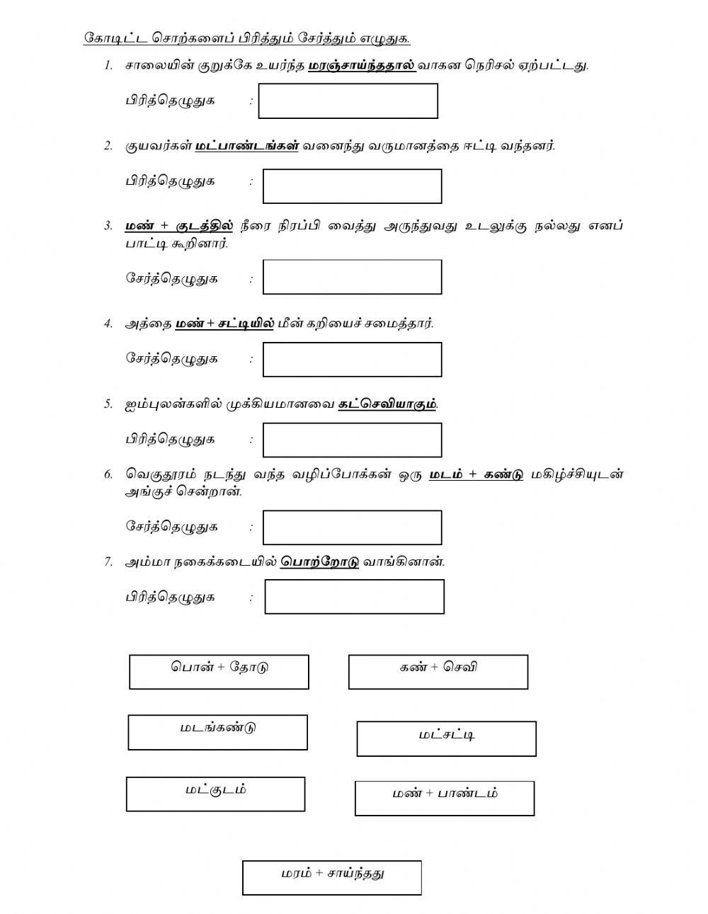 இலக்கணம்