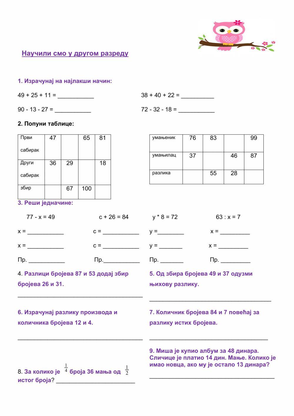 Научили смо у другом разреду - математика