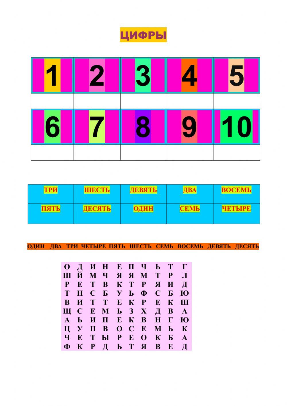 Ruso 2808 | mariana04 | Live Worksheets
