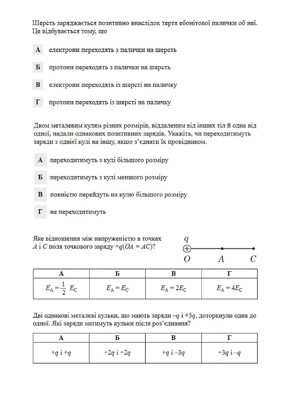 Електричне поле
