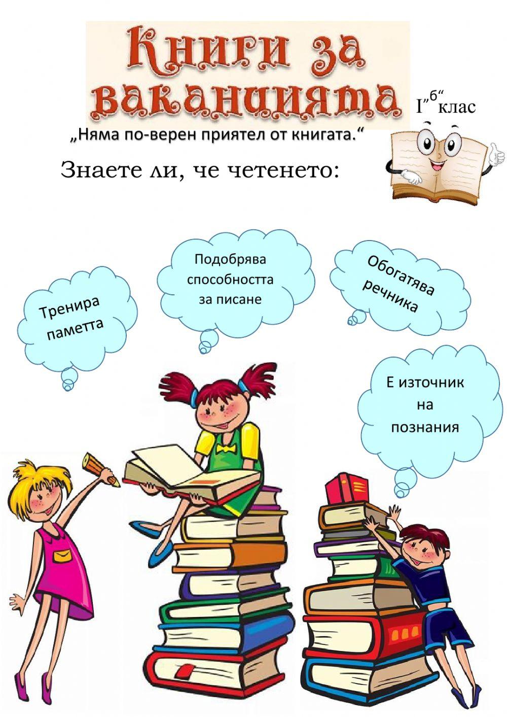 в работу с головой взять в библиотеке
