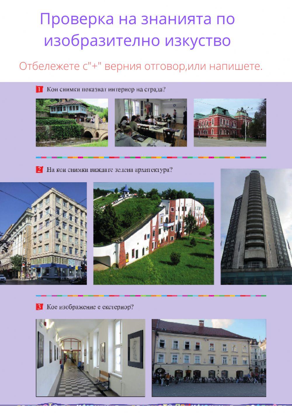 Изобразително изкуство