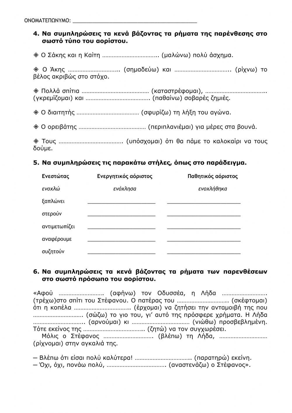 Ο αργυρης και το προβλημα