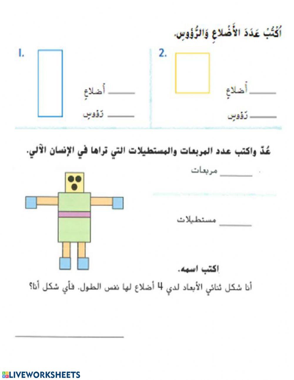 مربع و مستطيل