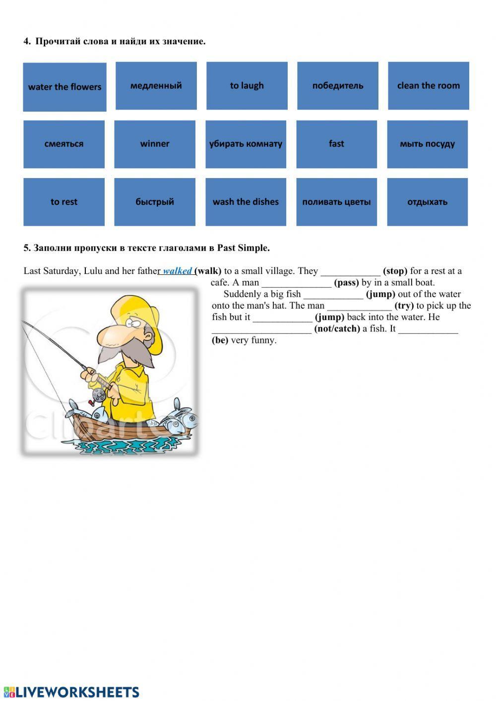 148659 | Test Past Simple regular verbs | veradivniy