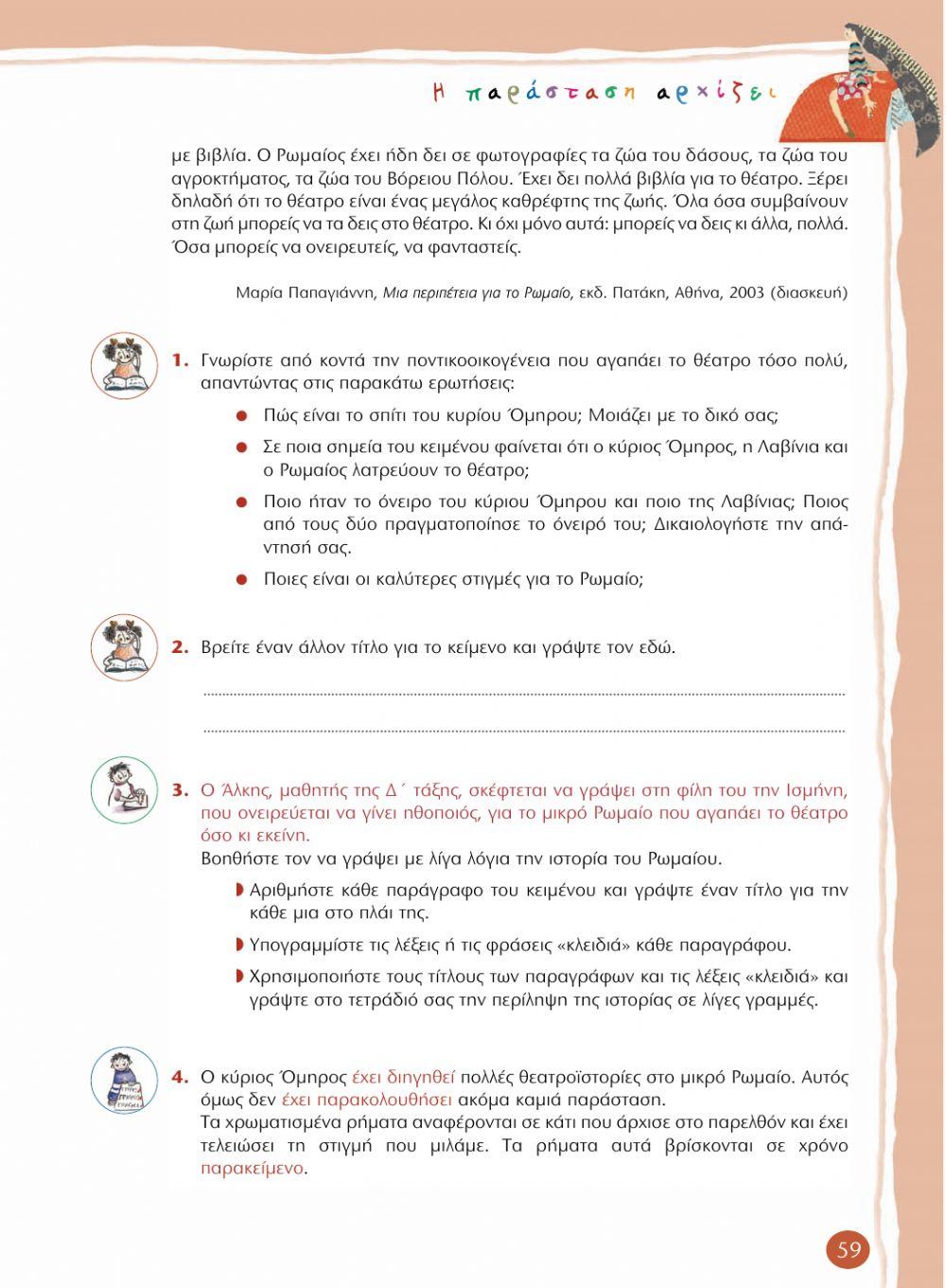 Κεφάλαιο 9 (1)