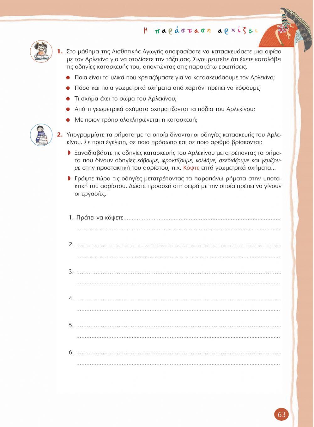 Κεφάλαιο 9 (1)