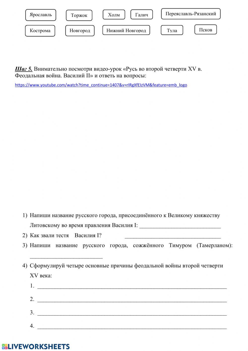 Московское княжество в первой половине XV века