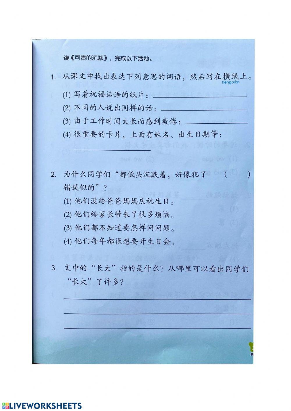 5a 《懂事的你》