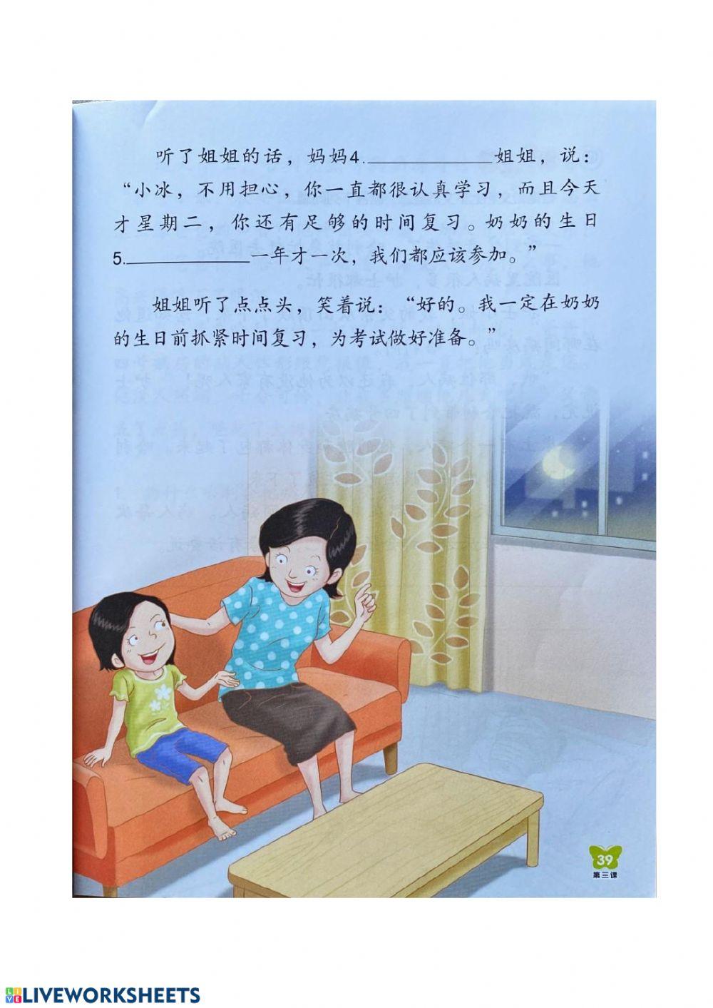 5a 《懂事的你》