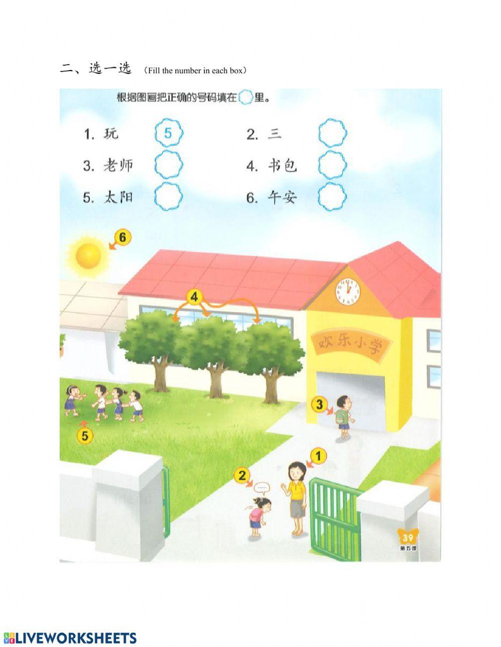 1a 《现在几点》