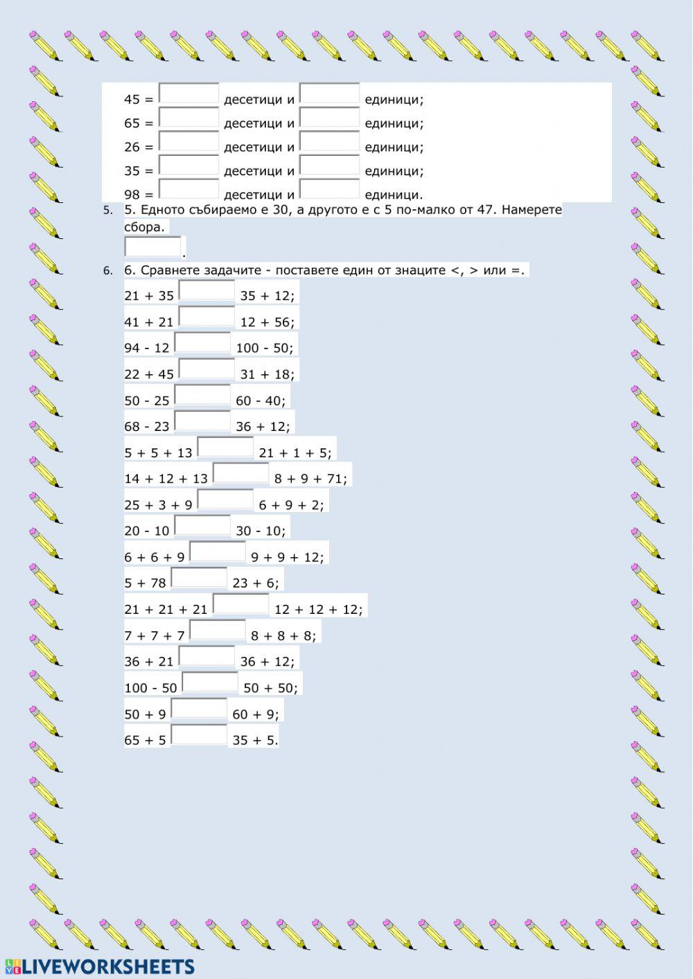Математика