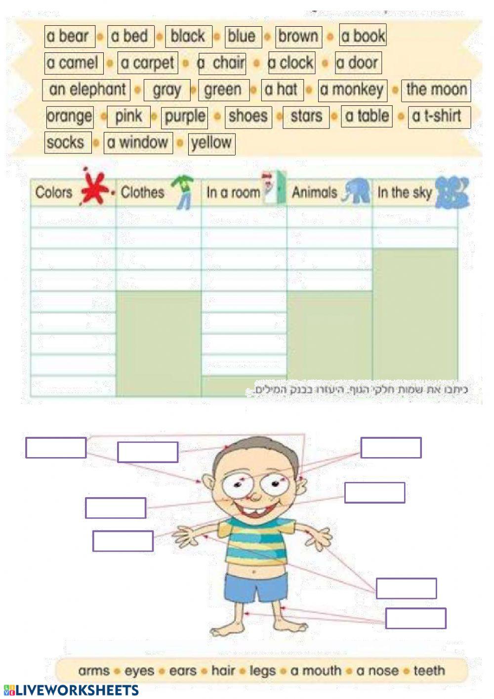 Reading Words class 4-5