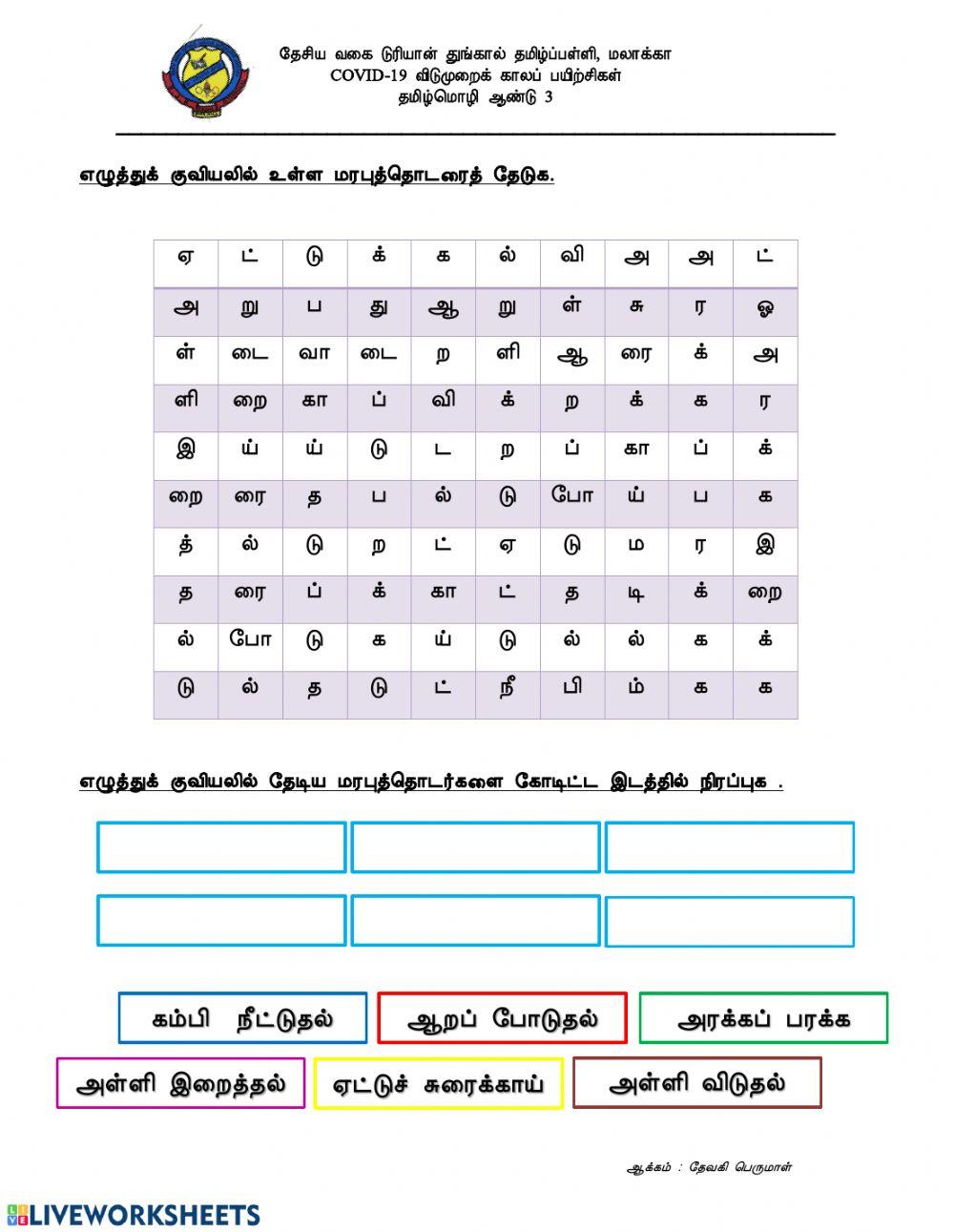 மரபுத்தொடர் மரபுத்தொடர்
