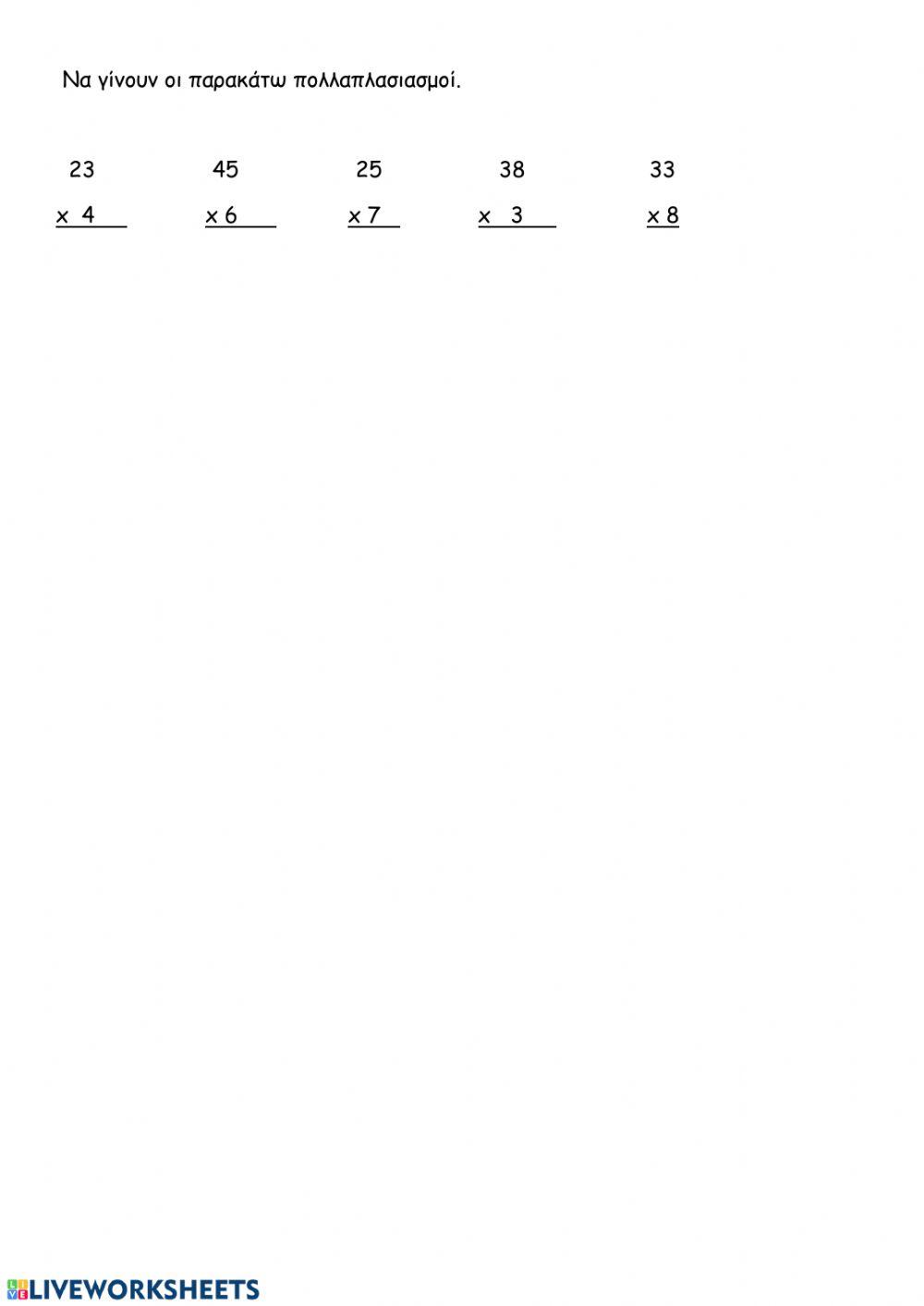 Κάθετοι πολλαπλασιασμοί