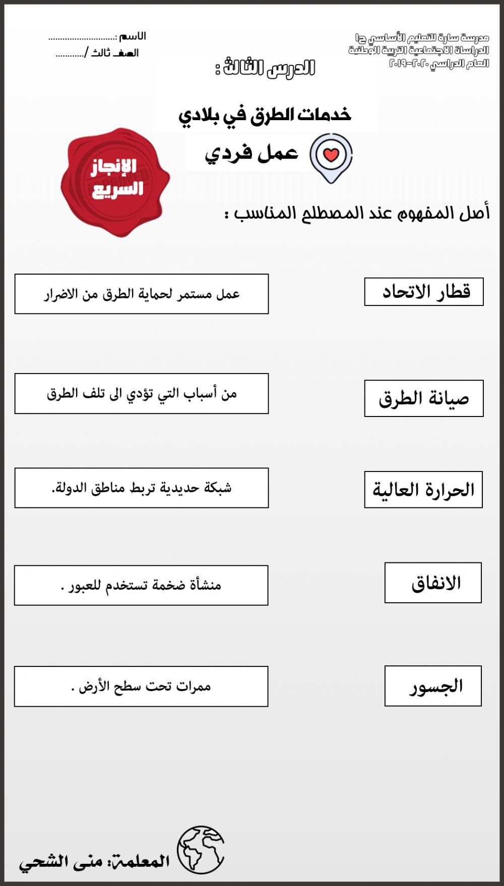 الدراسات الاجتماعية