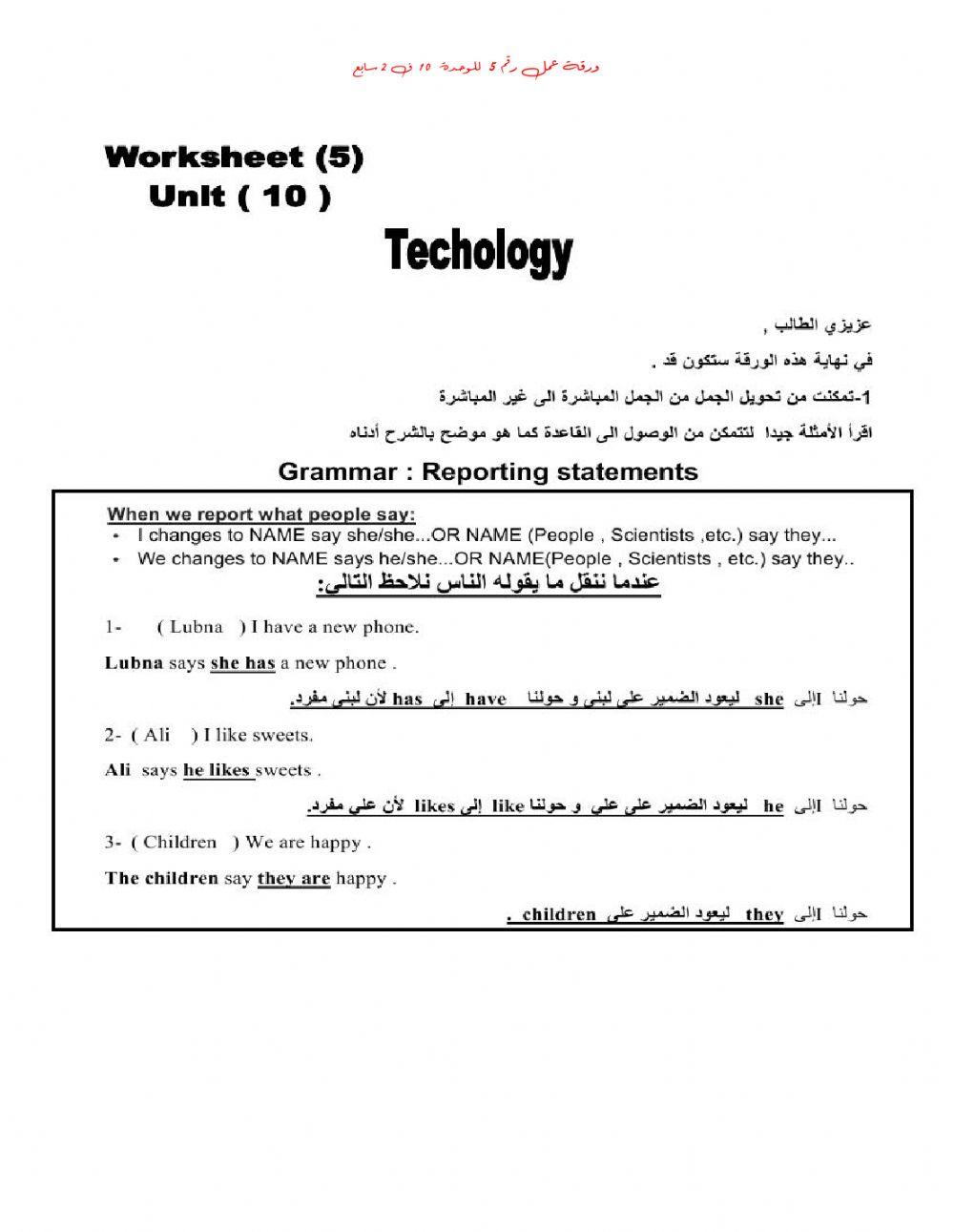 WorkSheet 5 Unit 10 T2 G7