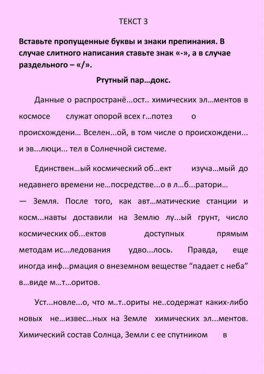 Обособление деепричастных оборотов