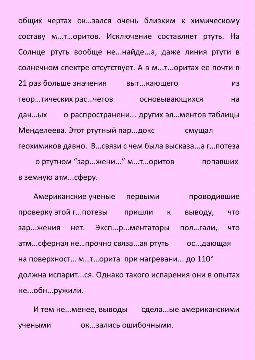 Обособление деепричастных оборотов