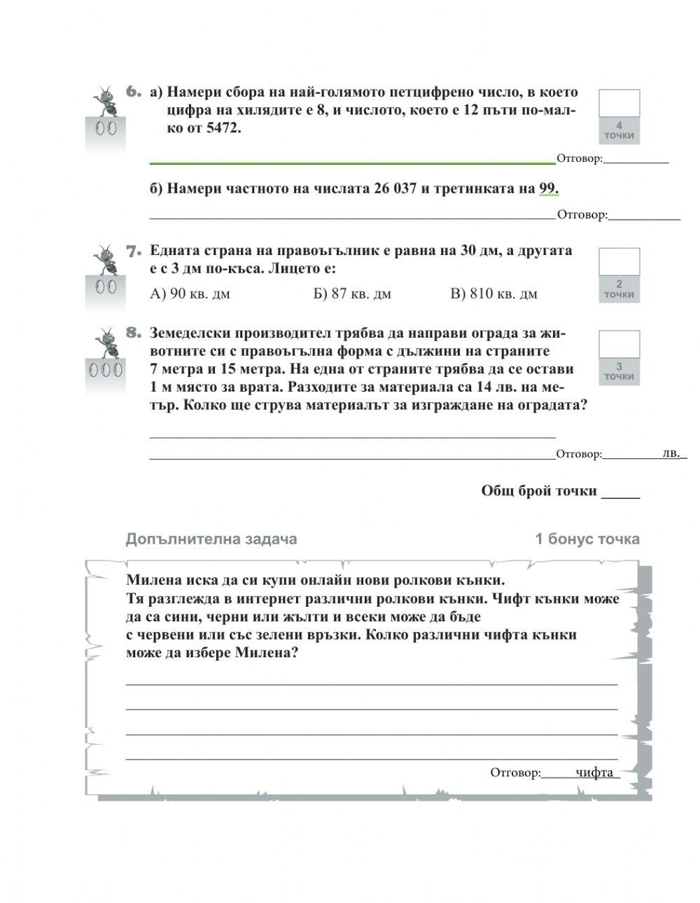 4-ИН-МАТЕМАТИКА