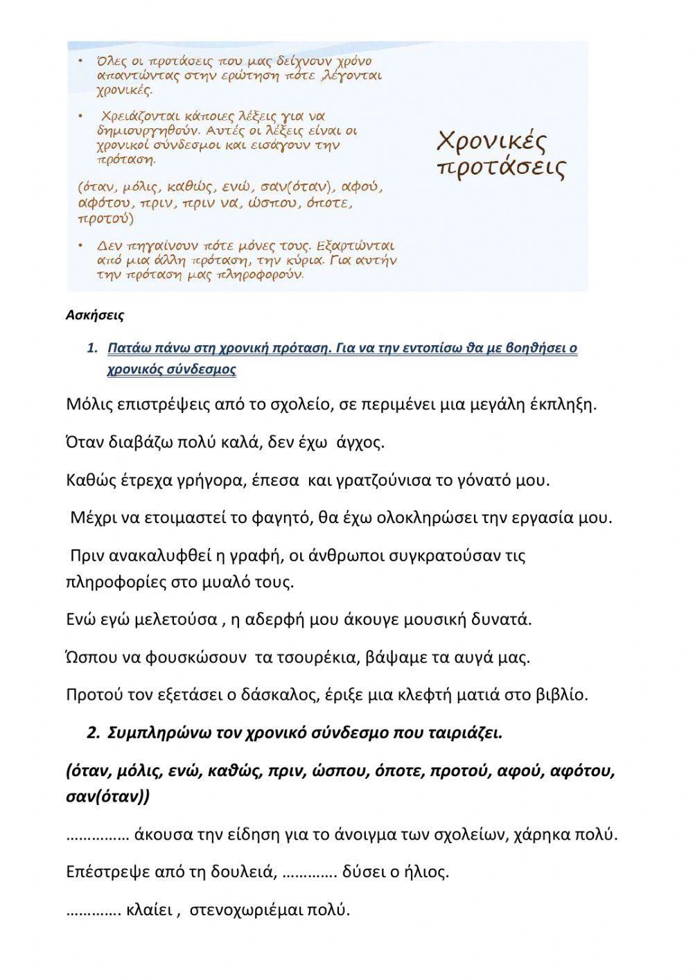 Ο Αργύρης και το πρόβλημα