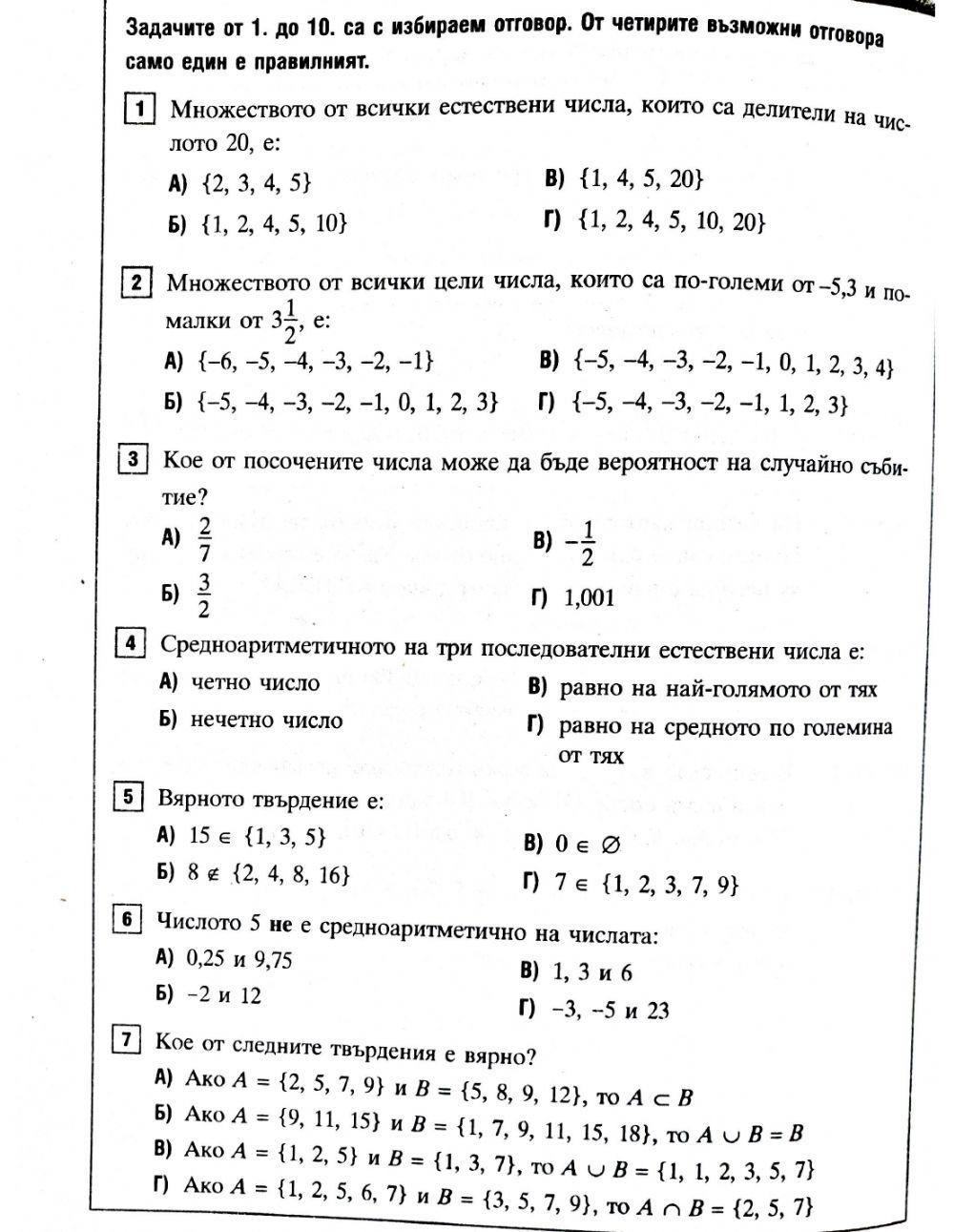 Вероятност и статистика