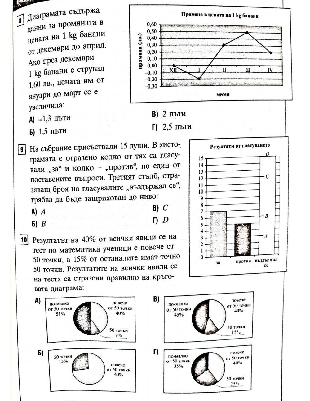 Вероятност и статистика