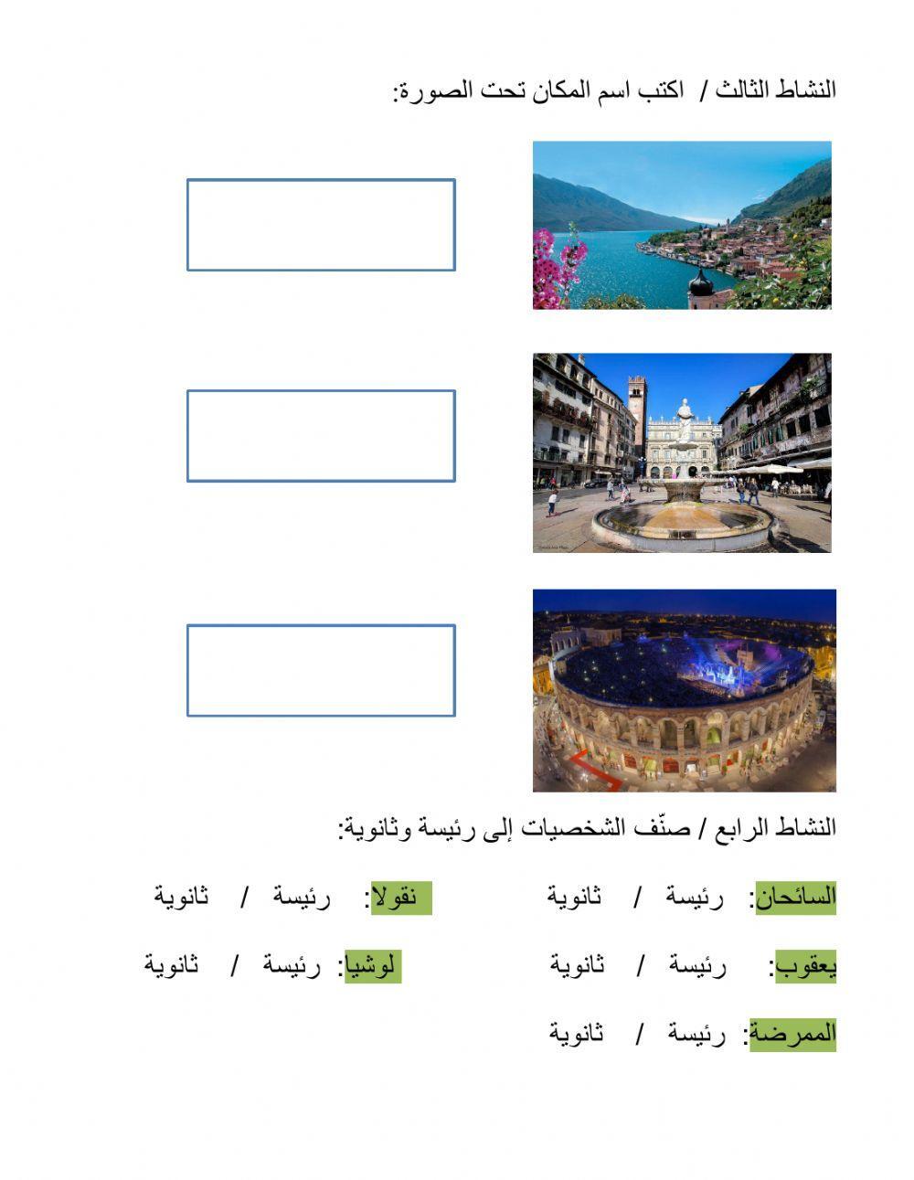 قراءة وفهم- البطلان الصغيران