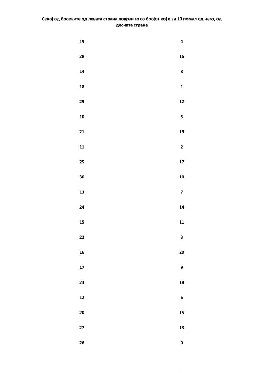 Помало за 10