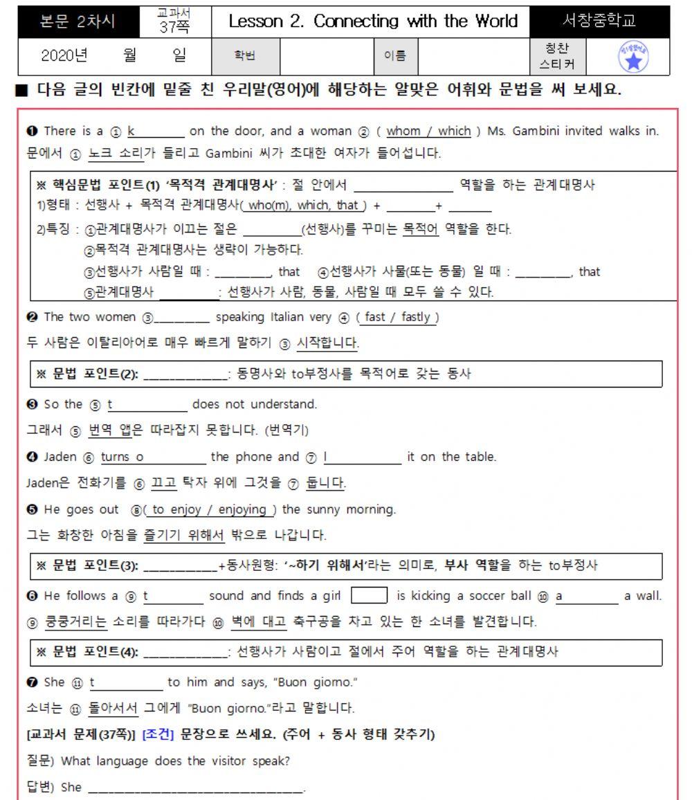 천재교육(이재영) 중2 본문 2과 2차시(복습 퀴즈)