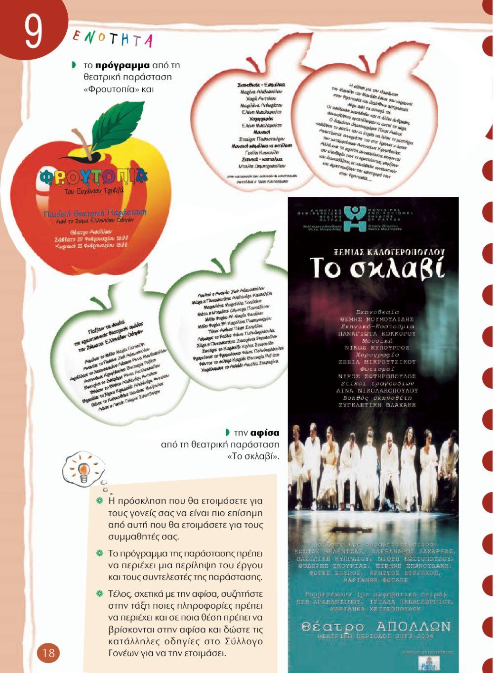 Τετράδιο Εργασιών Δ Δημοτικού β΄τεύχος (1)