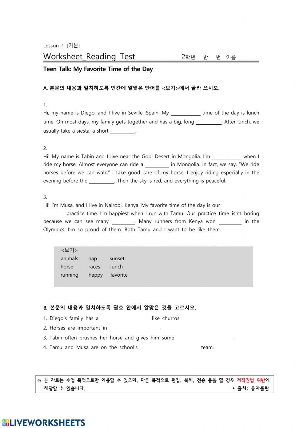 남산중 2학년 영어 reading  - 기본