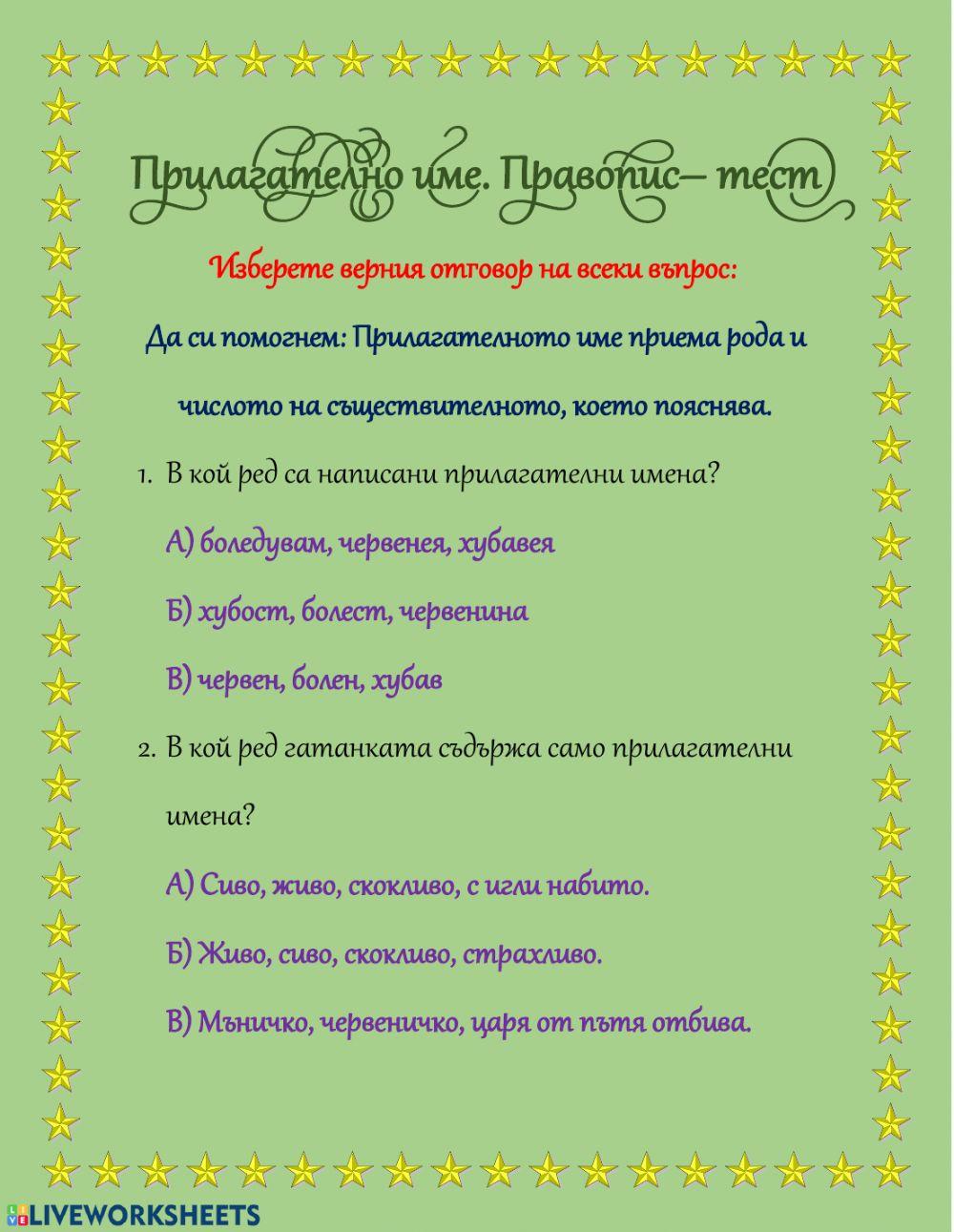 день прапора україни правопис