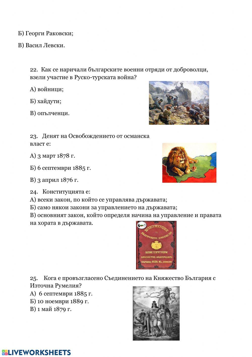 Човекът и обществото