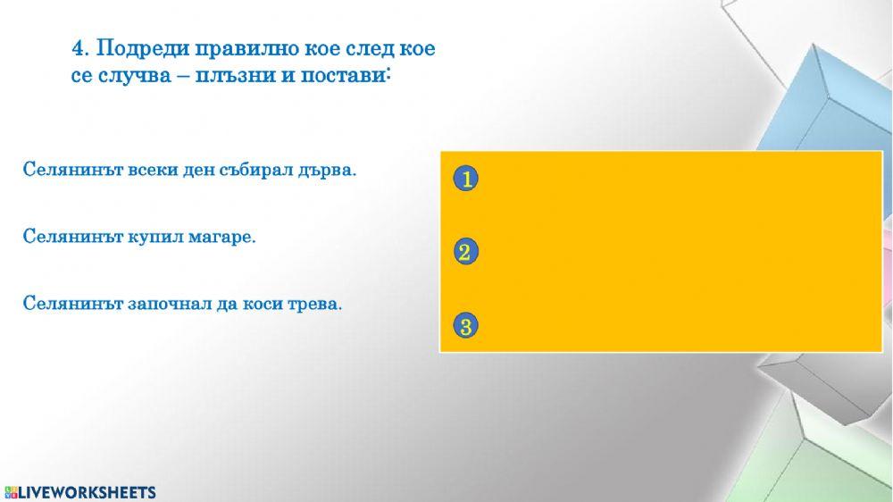 Четене с разбиране