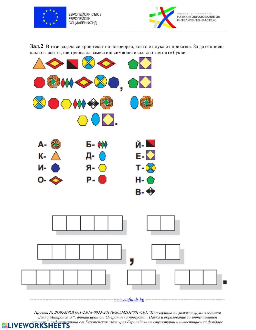 Знам и мога