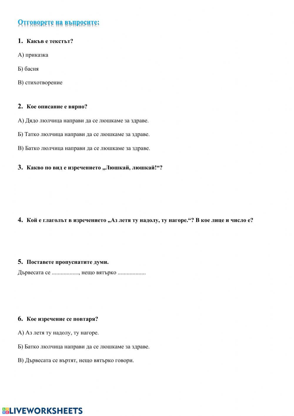 Гергьовден