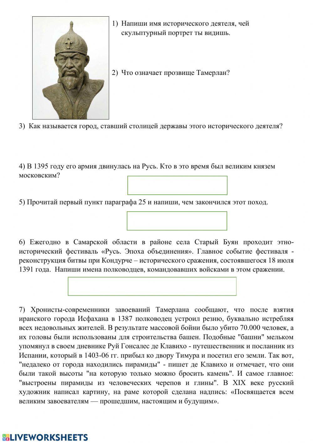 Распад Золотой Орды