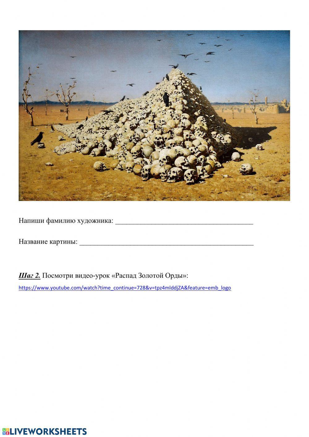 Распад Золотой Орды