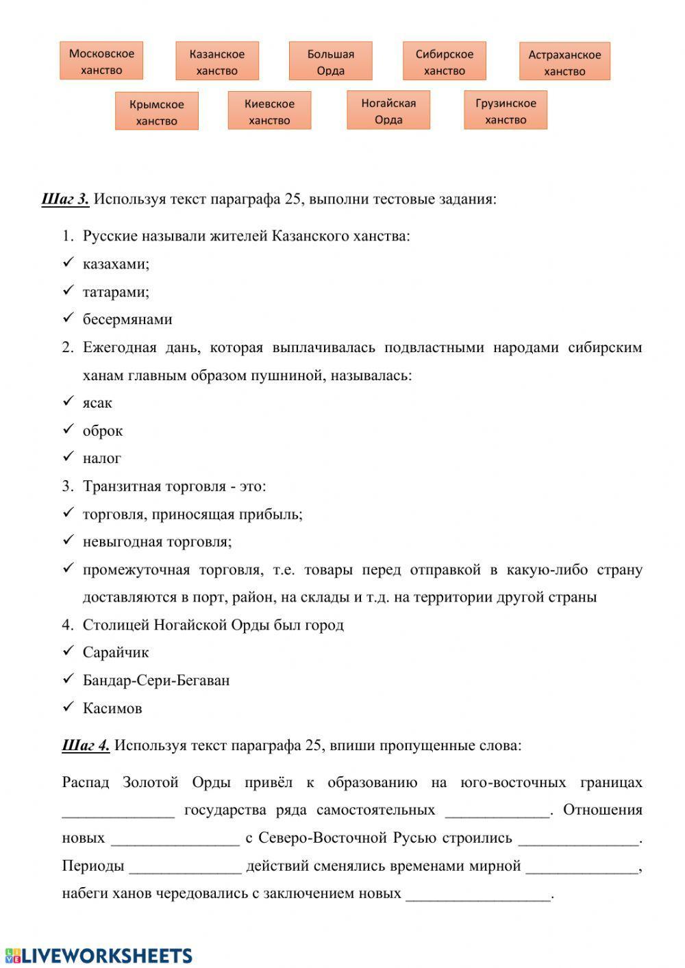 Распад Золотой Орды