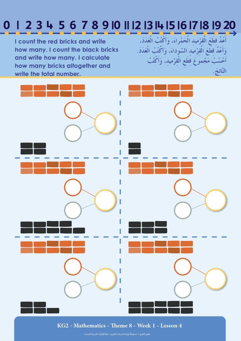 KG2 Math Activity May 6