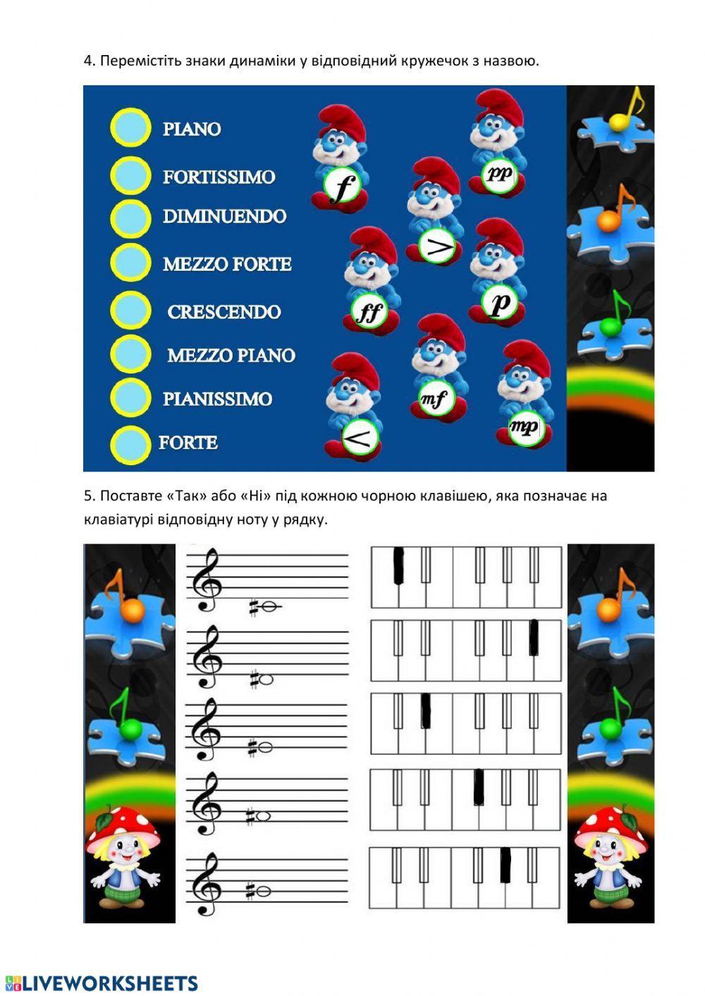 Цікаві музичні завдання