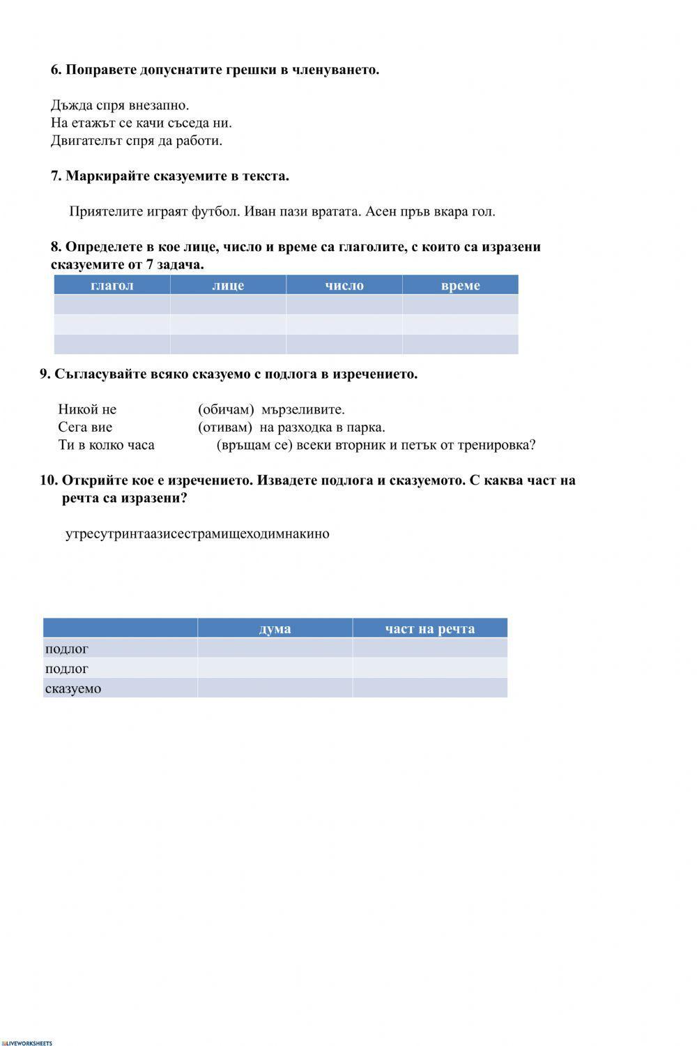 Домашна работа 1