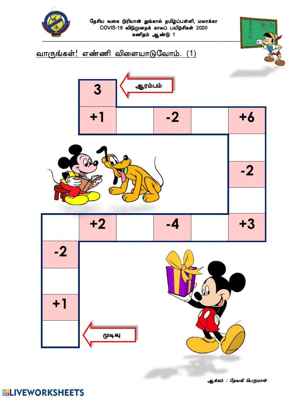 கண்டுபிடி