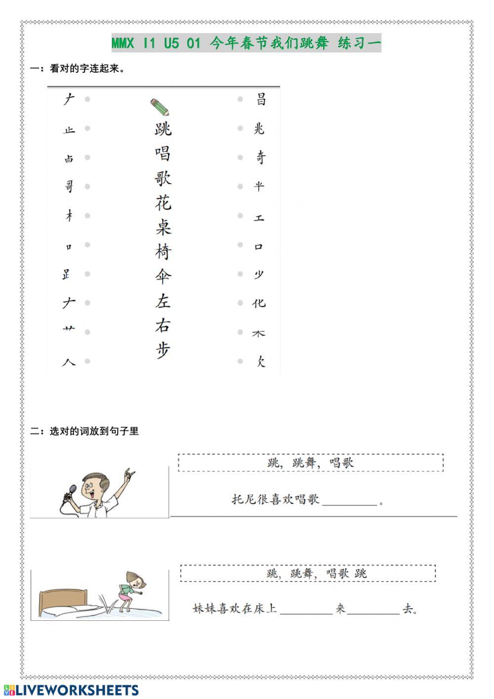 Mmx i1u401 滑雪-多穿点衣服-练习三