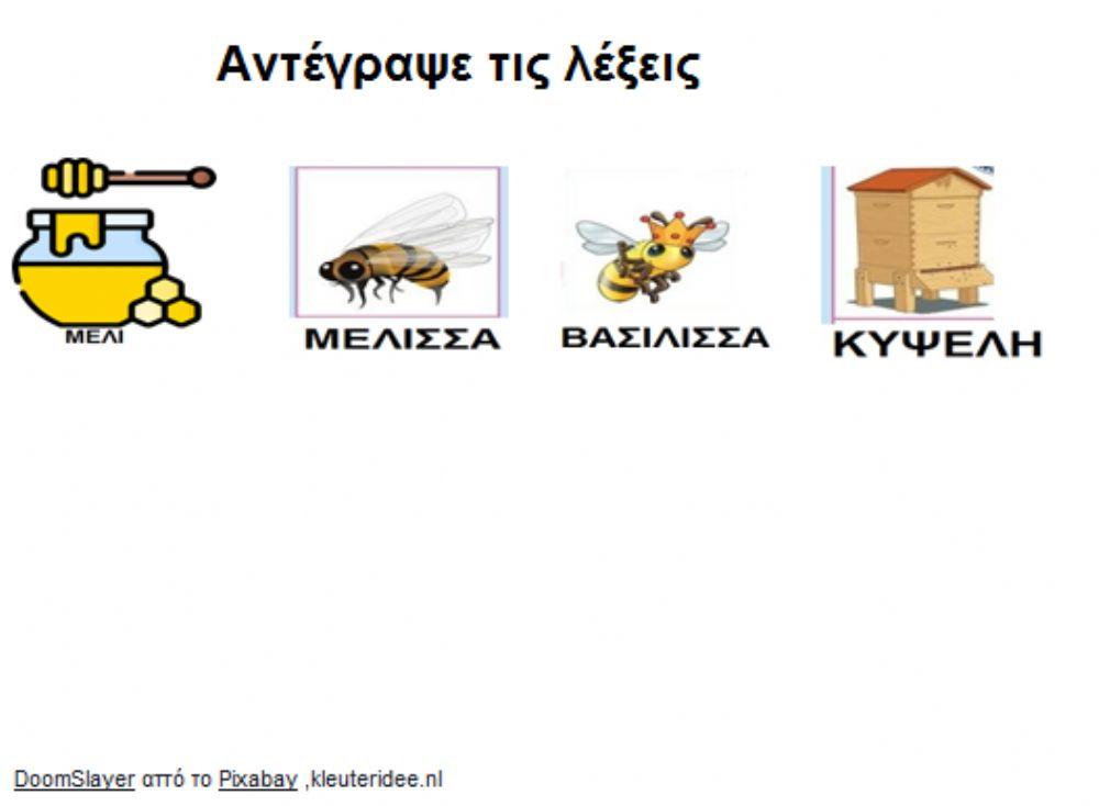 Μελισσα Μελισσα