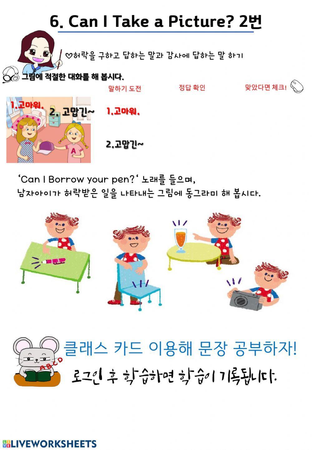 6. Can I take a picture 2