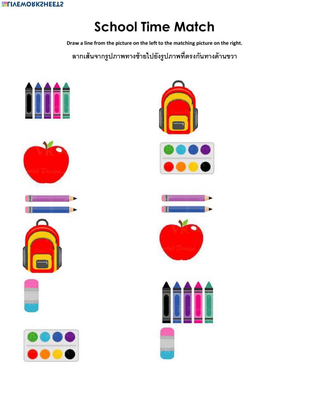 School objects match interactive worksheet Live Worksheets School objects match interactive worksheet Live Worksheets