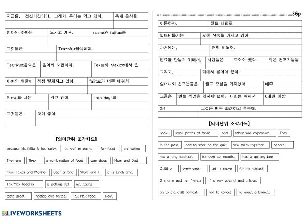 동아(윤)-2학년-2과-read-의미단위